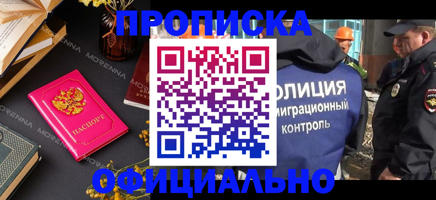 временная регистрация недорого в Котельниче