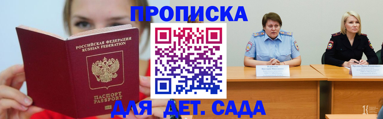 временная регистрация собственник в Котельниче