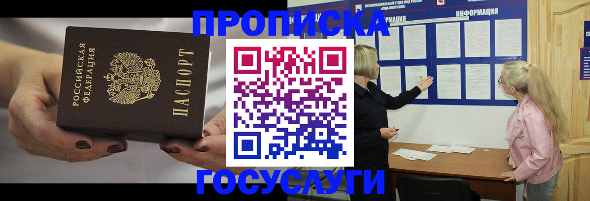 временная регистрация недорого в Котельниче