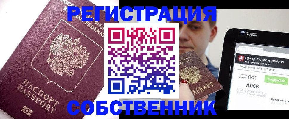 временная регистрация адрес в Котельниче