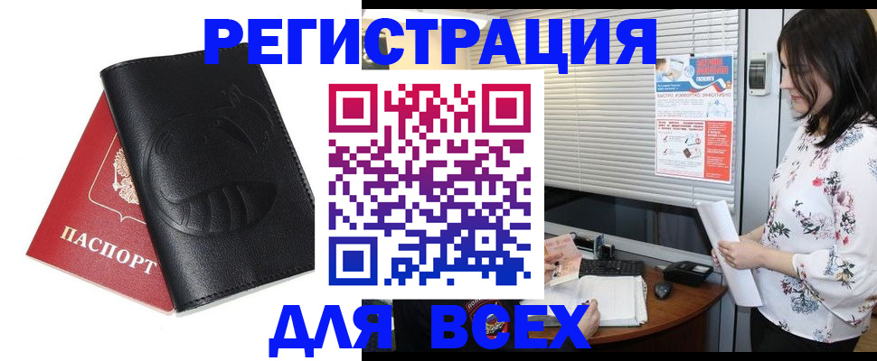 прописка для военкомата в Котельниче