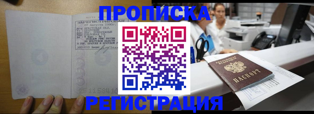 прописка в квартире в Котельниче