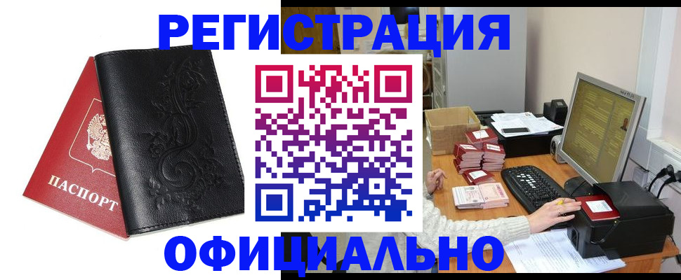 временная регистрация собственник в Котельниче
