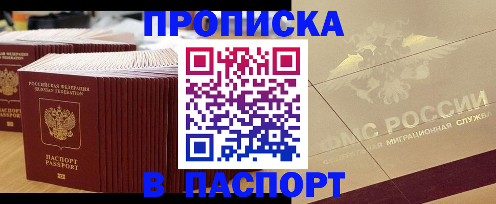 временная регистрация гарантия в Котельниче