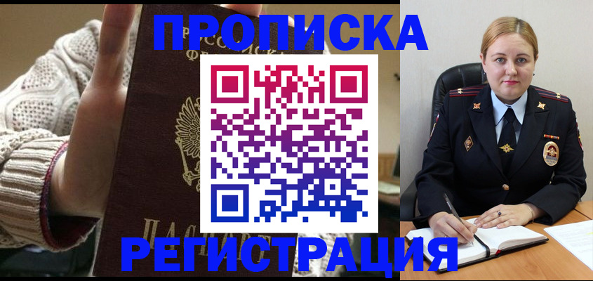 временная регистрация 2025 в Котельниче
