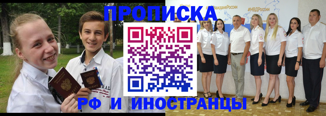 временная регистрация в квартире в Котельниче