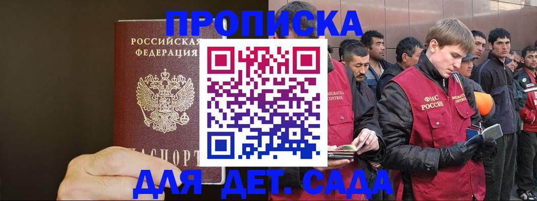 временная регистрация собственник в Котельниче